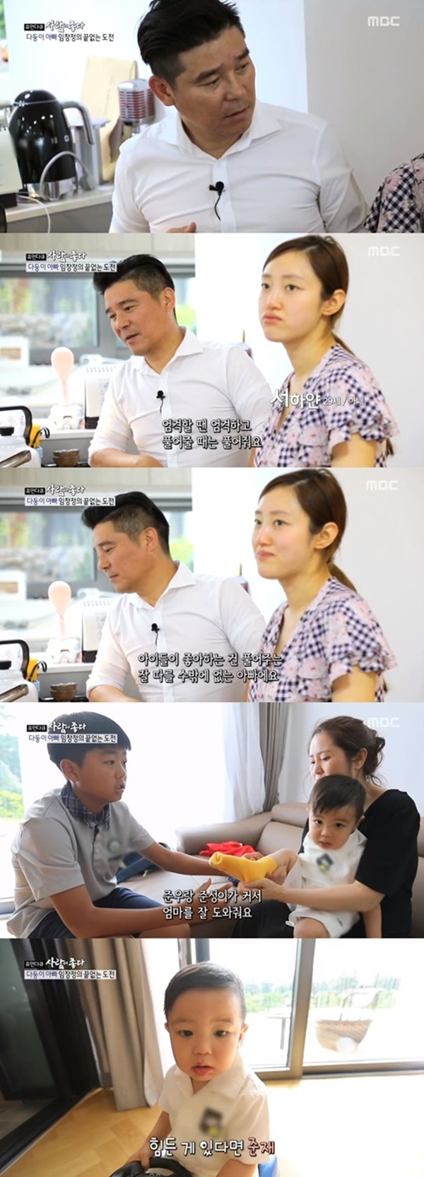 (사진: MBC) ▲ (사진: MBC)