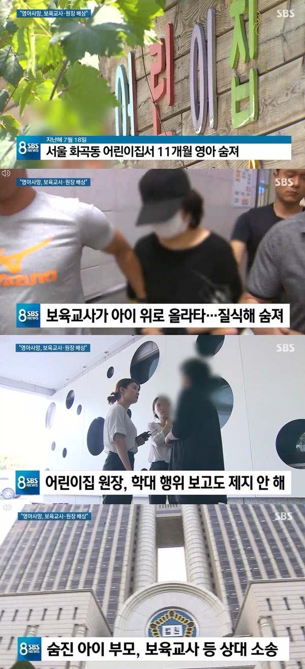 (사진: SBS) ▲ (사진: SBS)