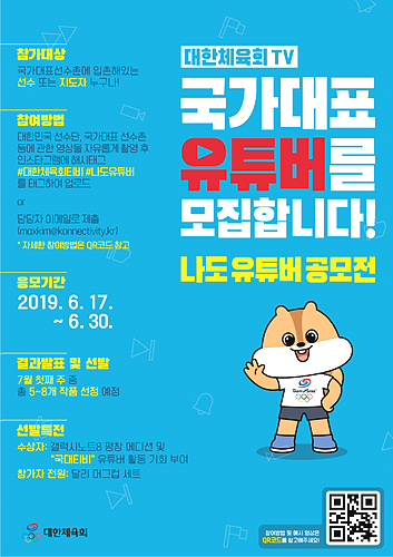 나도 유튜버 공모전 포스터 ▲ 나도 유튜버 공모전 포스터