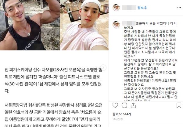 (사진: 차오름 SNS) ▲ (사진: 차오름 SNS)