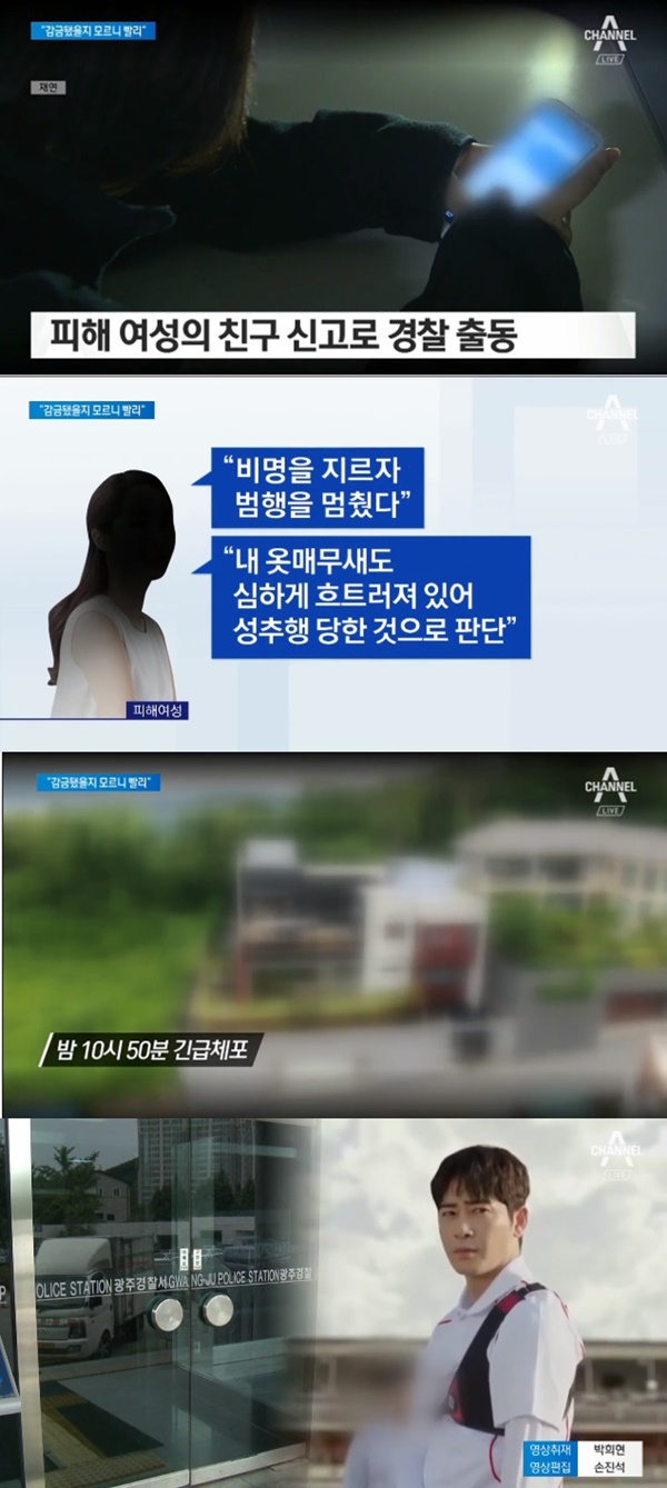 강지환 (사진: 채널A 뉴스) ▲ 강지환 (사진: 채널A 뉴스)