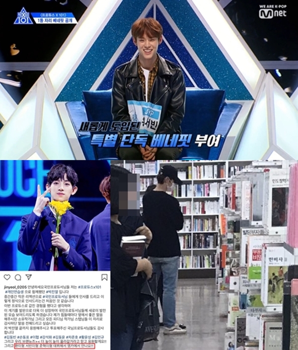 JYP 출신 윤서빈 학폭 논란 프듀 하차 (사진: Mnet / 박진열 SNS / 온라인 커뮤니티) ▲ JYP 출신 윤서빈 학폭 논란 프듀 하차 (사진: 박진열 SNS / Mnet)