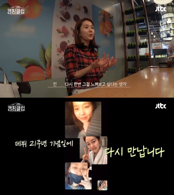 (사진: JTBC) ▲ (사진: JTBC)