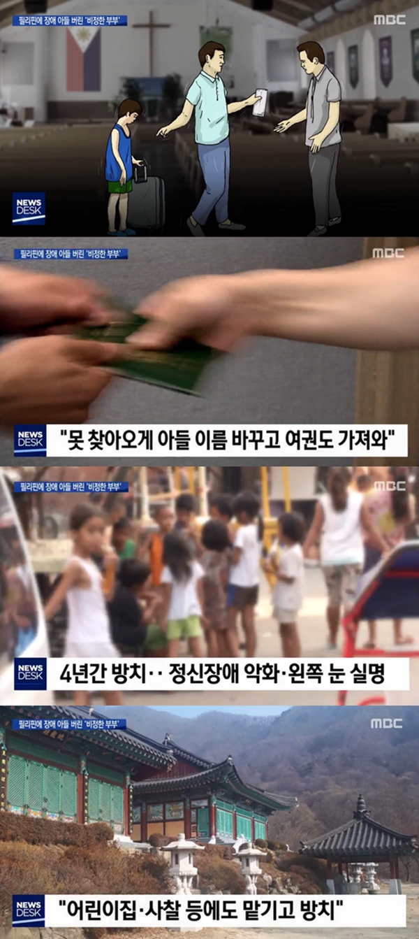 (사진: MBC) ▲ (사진: MBC)