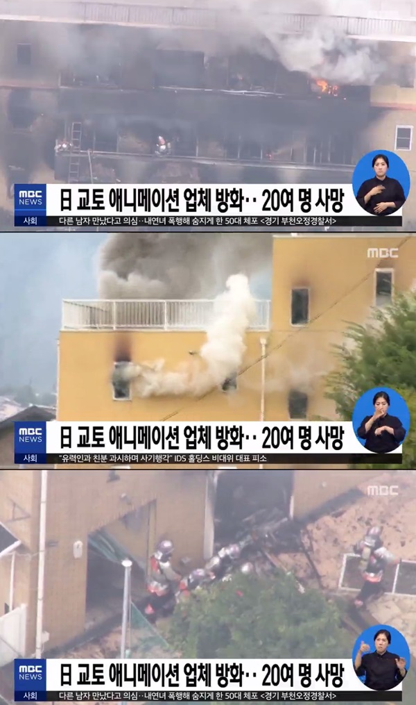 (사진: MBC 뉴스) ▲ (사진: MBC 뉴스)