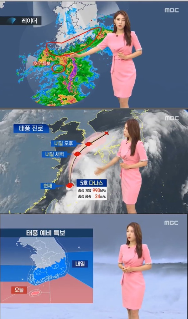 오늘 날씨 (사진: MBC 뉴스 캡처) ▲ 오늘 날씨 (사진: MBC 뉴스 캡처)