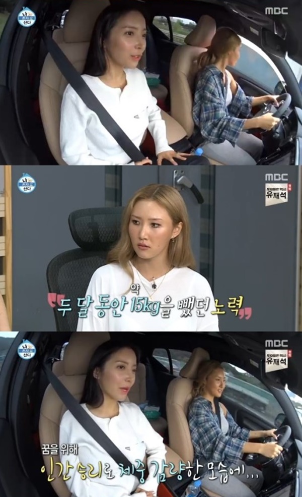 (사진: MBC '나 혼자 산다') ▲ (사진: MBC '나 혼자 산다')