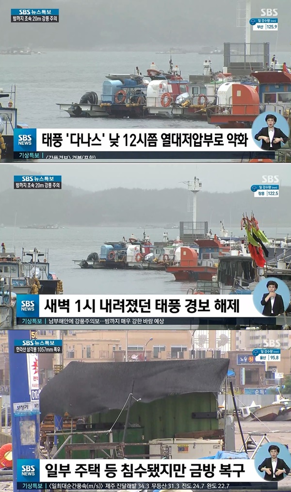 태풍 '다나스' 위치 (사진: SBS 뉴스 캡처) ▲ 태풍 '다나스' 위치 (사진: SBS 뉴스 캡처)