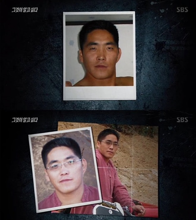 (사진: SBS 그것이 알고싶다) ▲ (사진: SBS 그것이 알고싶다)