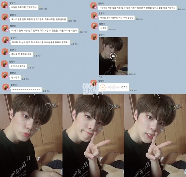 엑스원 김우석 (사진: 온라인 커뮤니티) ▲ 엑스원 김우석 (사진: 온라인 커뮤니티)