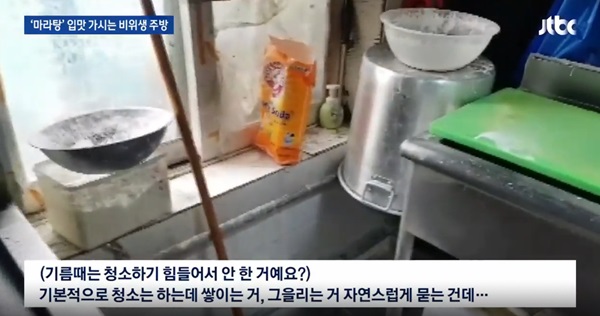 (사진: JTBC) ▲ (사진: JTBC)