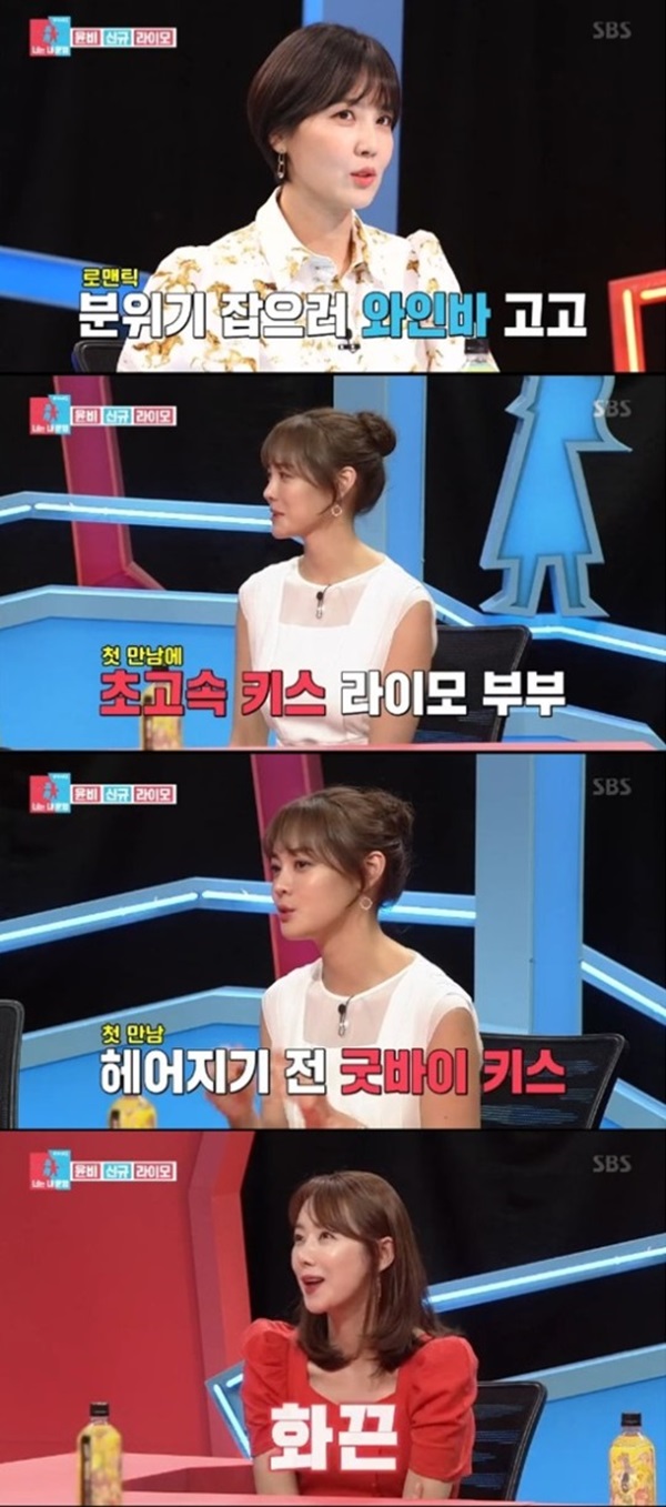 (사진: SBS 동상이몽 시즌2-너는 내 운명) ▲ (사진: SBS 동상이몽 시즌2-너는 내 운명)