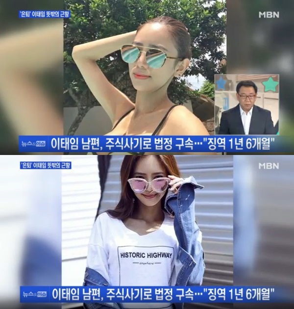 (사진: MBN) ▲ (사진: MBN)