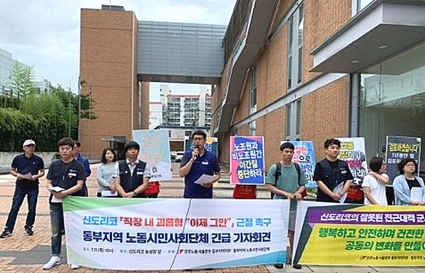 직장 내 괴롭힘 관련 기자회견 갖는 신도리코 노조 ▲ ▲ 기자획 갖는 신도리코 노조
