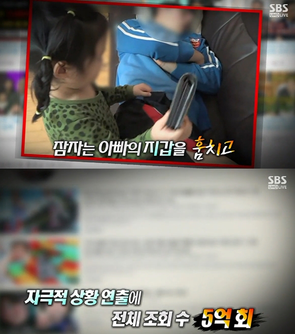 (사진: SBS) ▲ (사진: SBS)