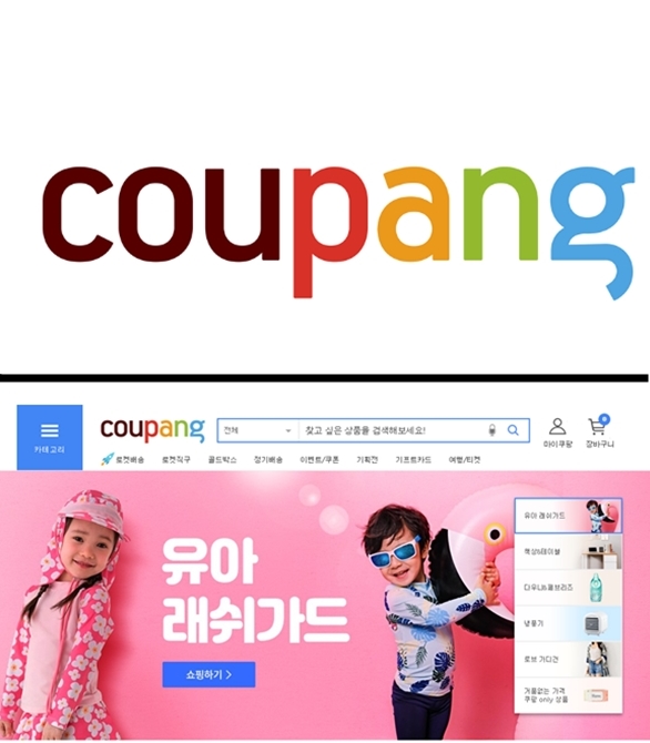 (사진: 쿠팡 SNS, 공식 홈페이지) ▲ (사진: 쿠팡 SNS, 공식 홈페이지)