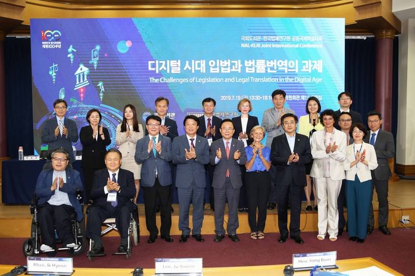 ‘디지털 시대 입법과 법률번역의 과제’ 공동국제학술대회 후 기념촬영 갖는 허영범 국회도서관장, 이주영 국회부의장 등 참석자들 ▲ ▲공동국제학술대회 후 기념촬영 갖는 참석자들