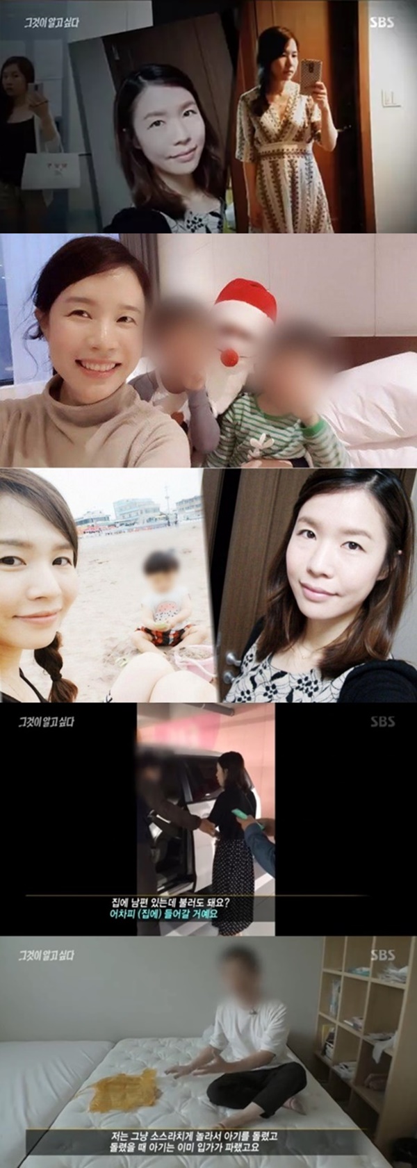 그것이 알고싶다 1178회 고유정 (사진: SBS '그것이 알고싶다') ▲ 그것이 알고싶다 1178회 고유정 (사진: SBS '그것이 알고싶다')