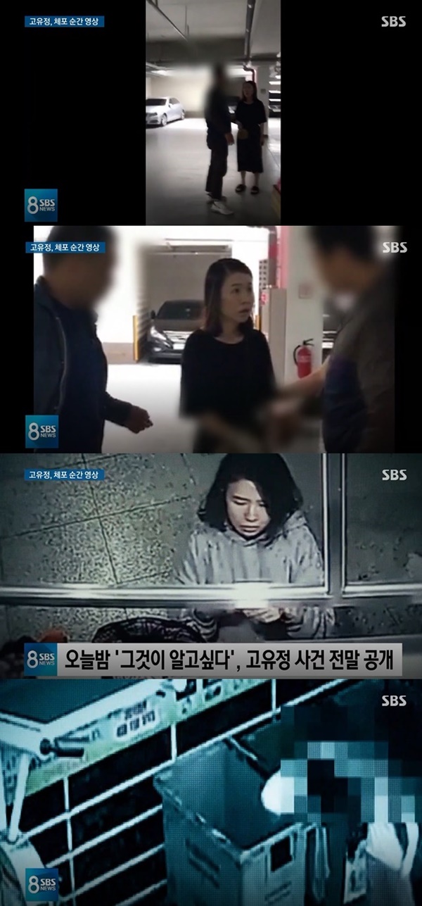 (사진: SBS 그것이 알고싶다) ▲ (사진: SBS 그것이 알고싶다)