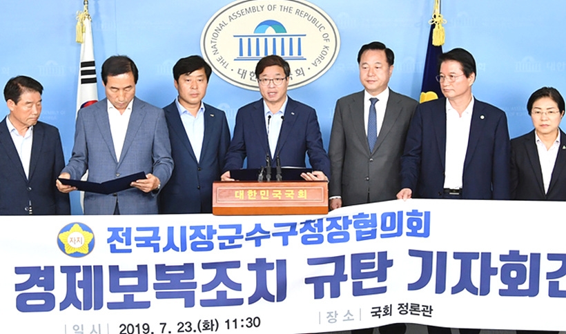 기자회견 갖는 전국시장군수협의회 ⓒ전국시장군수협의회 ▲ 기자회견 갖는 전국시장군수협의회 ⓒ전국시장군수협의회