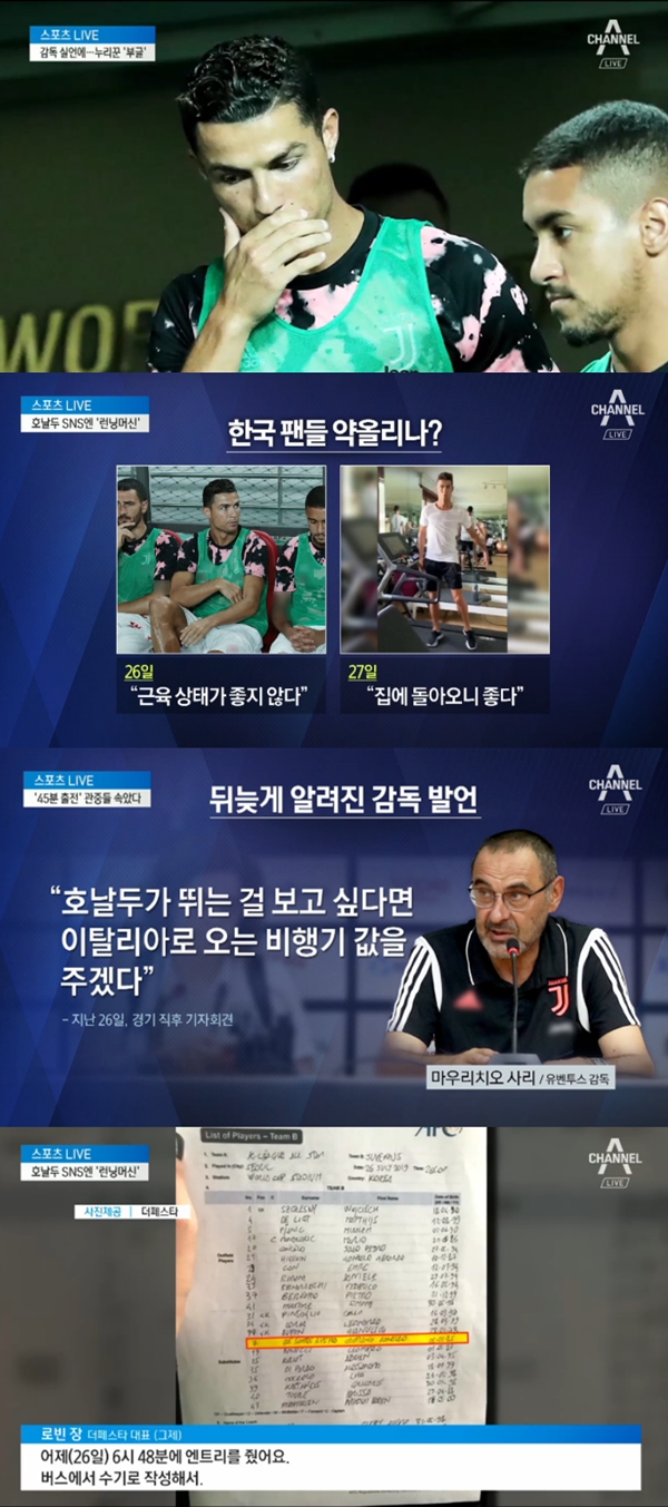 (사진: 채널A) ▲ (사진: 채널A)