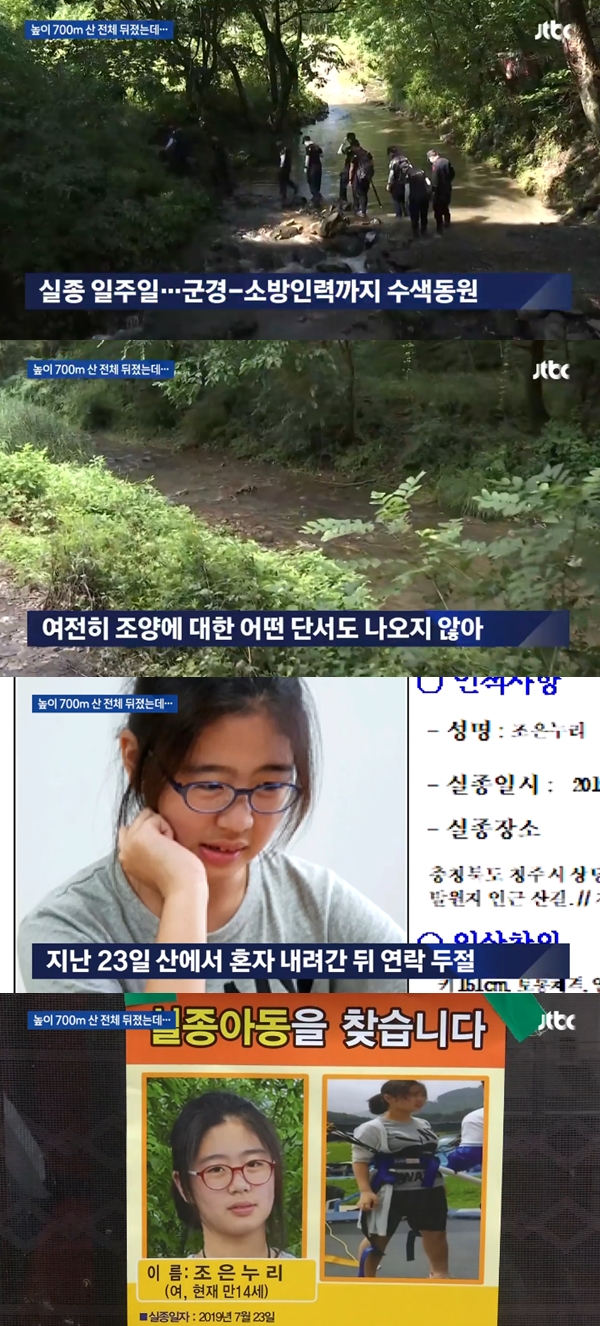 (사진: JTBC) ▲ (사진: JTBC)