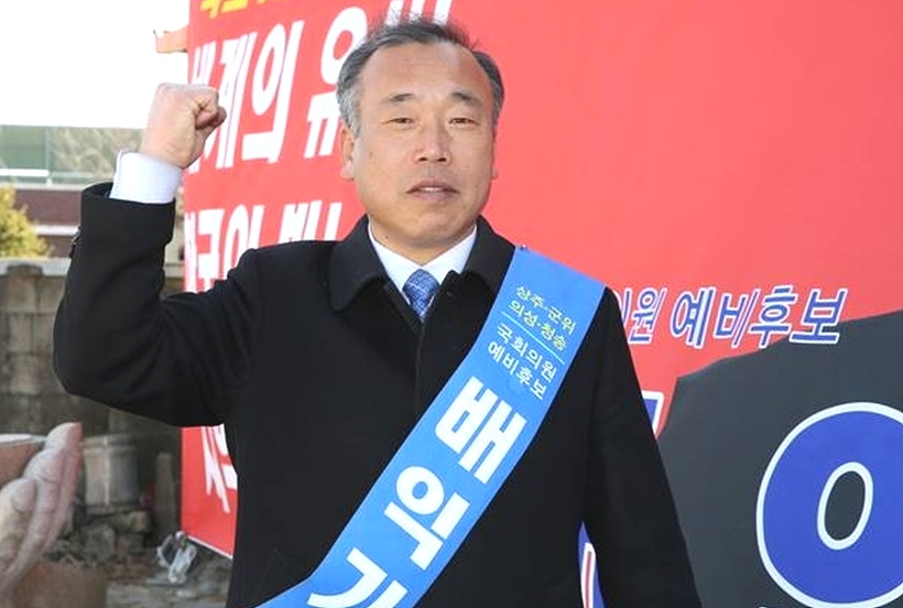 배익기씨 ▲ 배익기씨