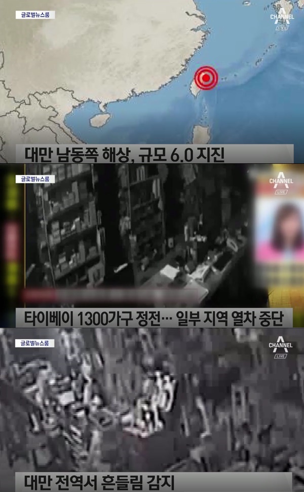 (사진: 채널A) ▲ (사진: 채널A)