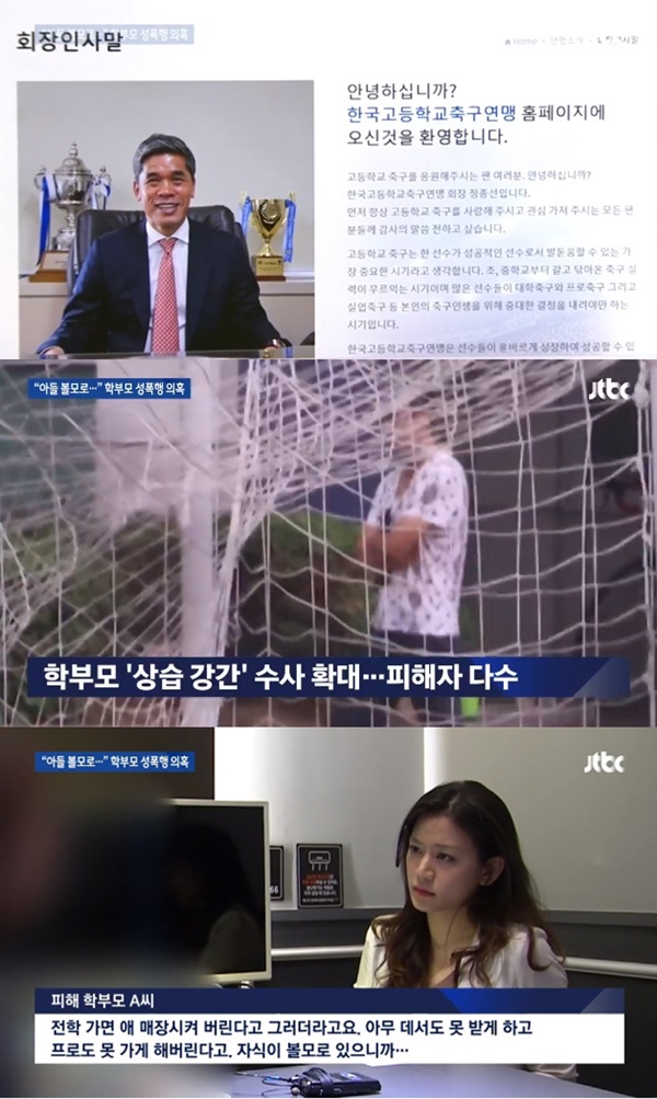 정종선 (사진: JTBC) ▲ 정종선 (사진: JTBC)