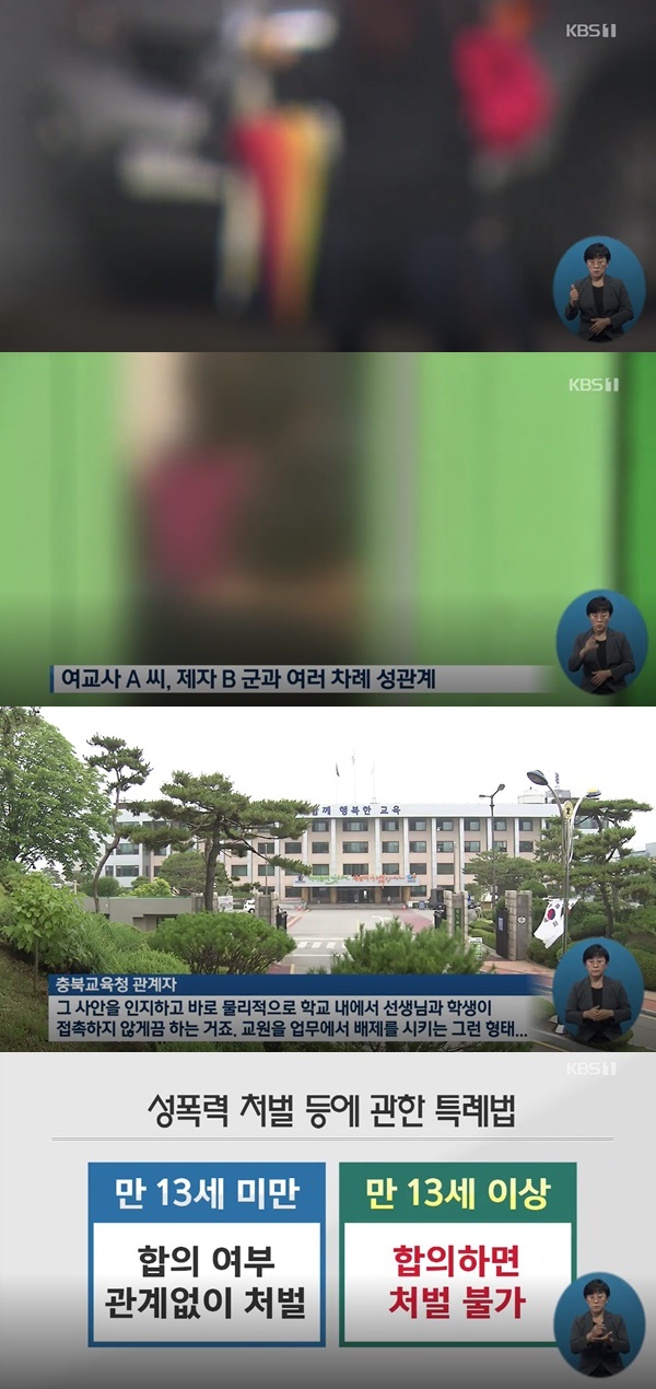 (사진: KBS) ▲ (사진: KBS)