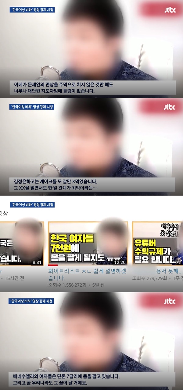 (사진: JTBC) ▲ (사진: JTBC)