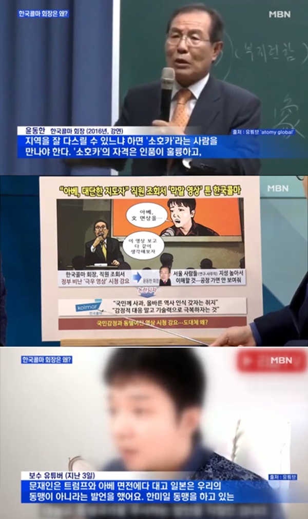 (사진: MBN) ▲ (사진: MBN)