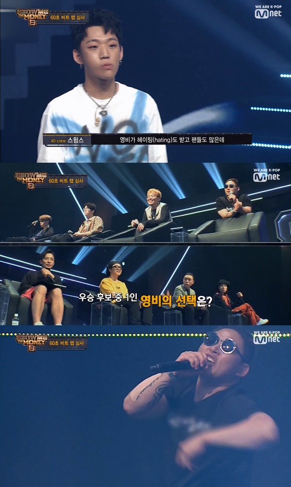 (사진: Mnet) ▲ (사진: Mnet)