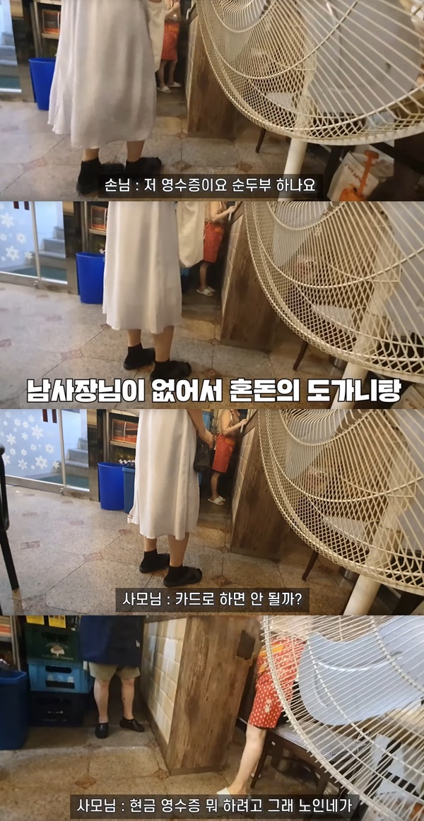 (사진: 유튜브) ▲ (사진: 유튜브)