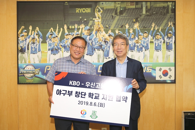우신고와 KBO(한국야구위원회, 총재 정운찬)가 지난 6일, KBO 야구회관서 야구부 창단 학교지원 협약을 체결하고 있다.