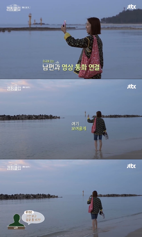(사진: JTBC) ▲ (사진: JTBC)