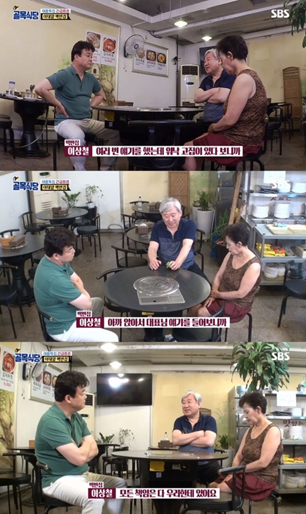 (사진: SBS) ▲ ▲(사진: SBS)
