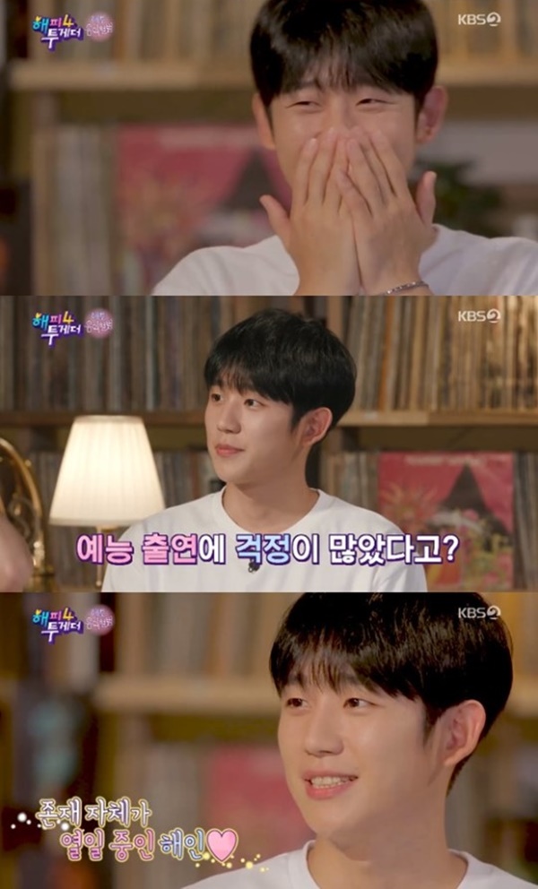 정해인 실제 성격 (사진: KBS 2TV '해피투게더4') ▲ 정해인 실제 성격 (사진: KBS 2TV '해피투게더4')