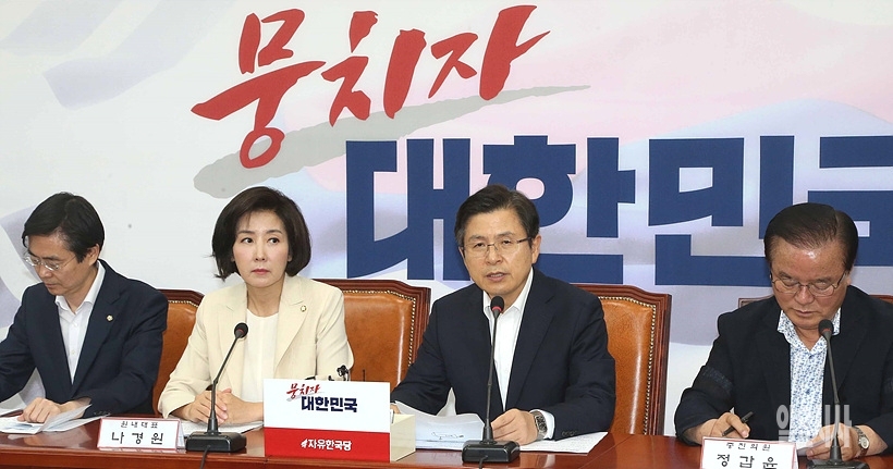 최고위원회의 갖는 자유한국당 지도부 ▲ 최고위원회의 갖는 자유한국당 지도부