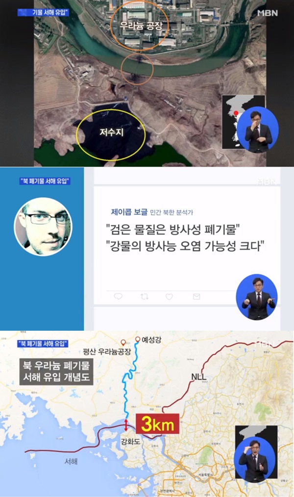 (사진: MBN 뉴스) ▲ (사진: MBN 뉴스)