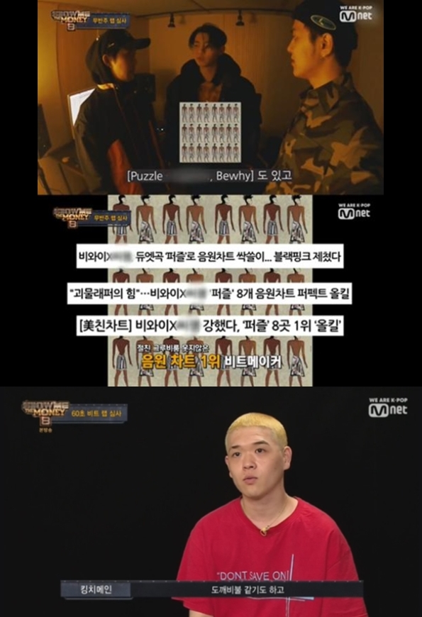 쇼미더머니8 모자이크 킹치메인 (사진 : Mnet '쇼미더머니') ▲ 쇼미더머니8 모자이크 킹치메인 (사진 : Mnet '쇼미더머니')