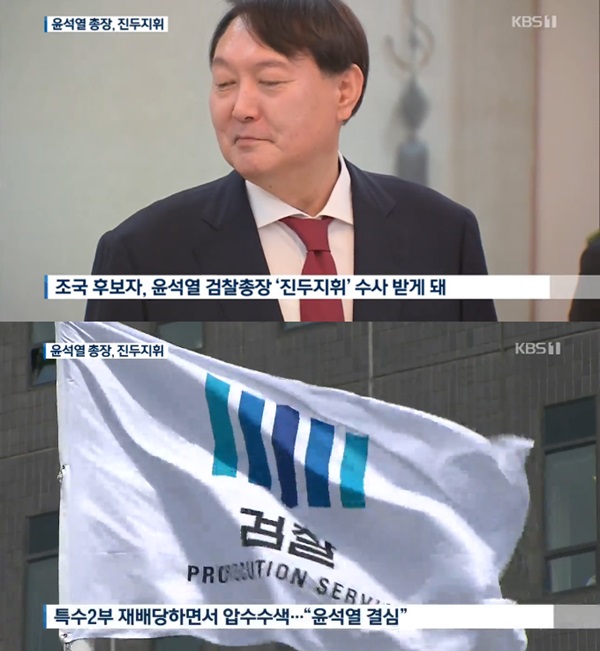 (사진: KBS 뉴스) ▲ (사진: KBS 뉴스)