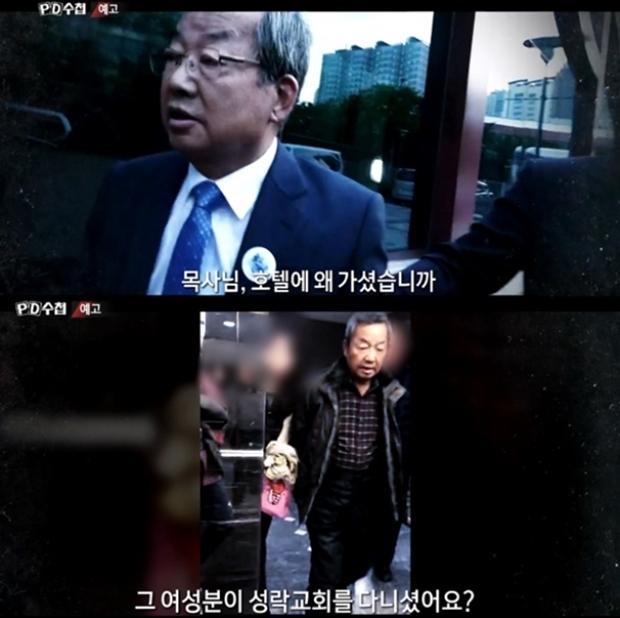 성락교회 김기동 목사 성추문 의혹(사진 : MBC 'PD수첩') ▲ 성락교회 김기동 목사 성추문 의혹(사진 : MBC 'PD수첩')