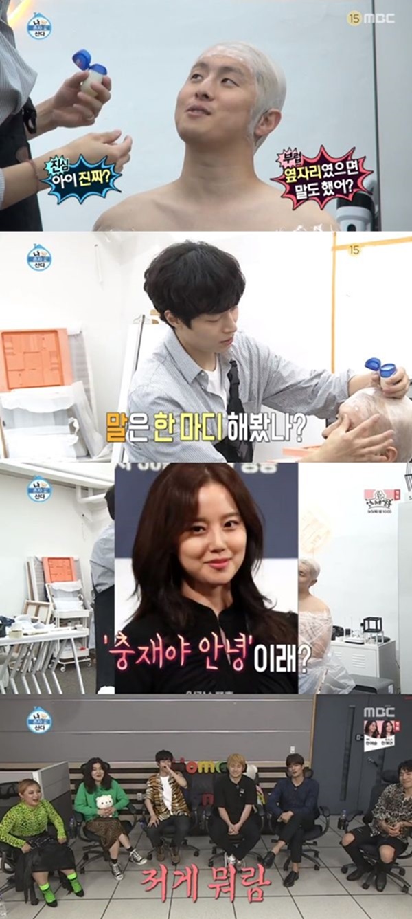 (사진: MBC 나 혼자 산다) ▲ (사진: MBC 나 혼자 산다)