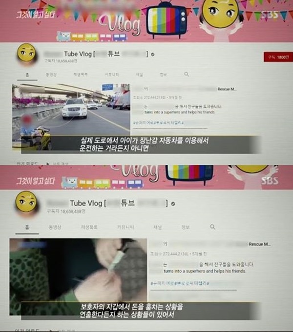 (사진: SBS) ▲ (사진: SBS)