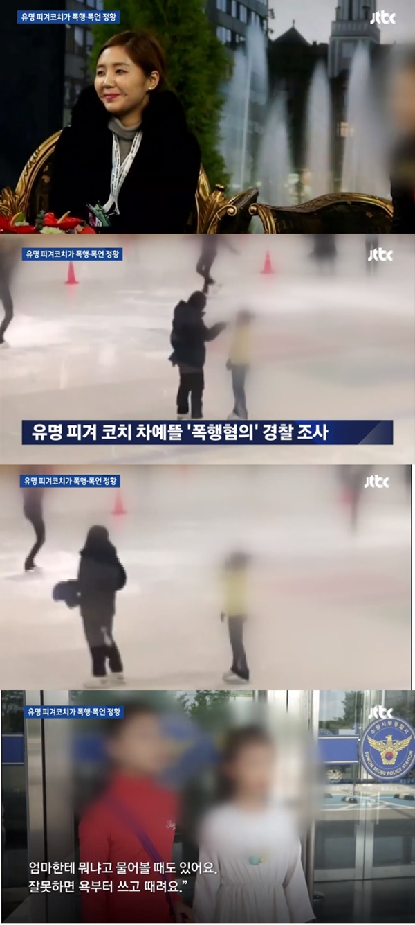 (사진: JTBC 뉴스 캡처) ▲ (사진: JTBC 뉴스 캡처)