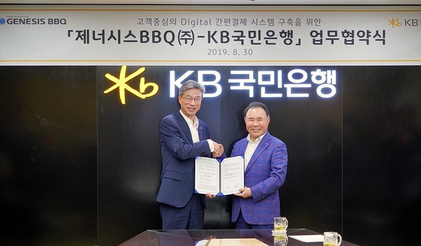 (사진 왼쪽부터)허인 KB국민은행장과 윤홍근 (주)제너시스BBQ 회장이 업무협약을 맺고 있다. ▲ (사진 왼쪽부터)허인 KB국민은행장과 윤홍근 (주)제너시스 회장이 업무협약을 맺고 있다.