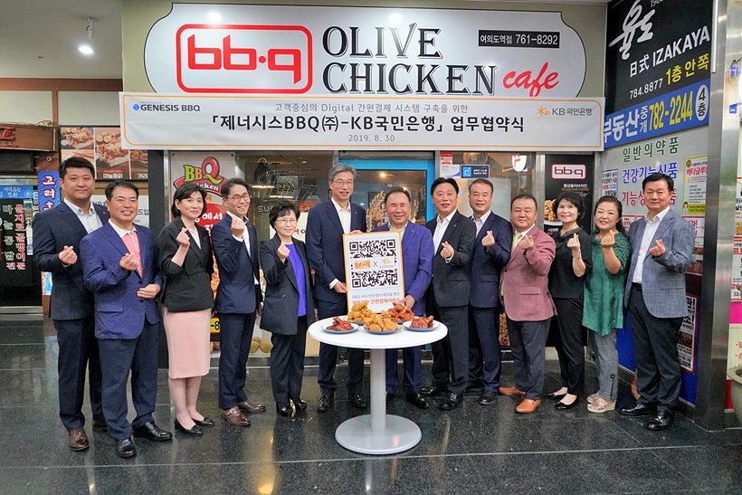 (사진 왼쪽서 여섯 번째부터)허인 KB국민은행장과 윤홍근 (주)제너시스 BBQ 회장과 임직원들이 BBQ 여의도역점서 업무협약 체결 직후 기념촬영을 하고 있다. ▲ (사진 왼쪽서 여섯 번째부터)허인 KB국민은행장과 윤홍근 (주)제너시스 회장과 임직원들이 BBQ 여의도역점서 업무협약 체결 직후 기념촬영을 하고 있다.