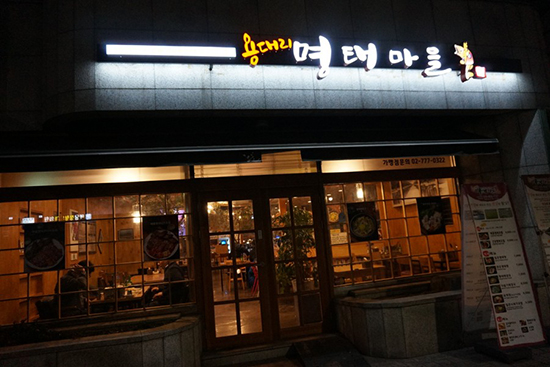 용대리명태마을 ▲ 용대리명태마을
