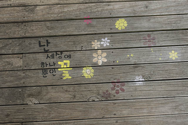 금강휴게소 바닥에 있는 그림 ▲ 금강휴게소 바닥에 있는 그림